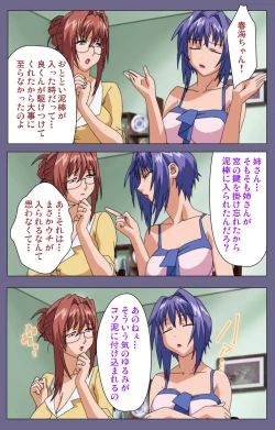 Page 29 of Hitozuma Kasumi-san Kanzenban