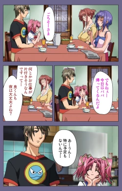 Page 32 of Hitozuma Kasumi-san Kanzenban