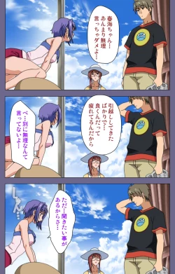 Page 40 of Hitozuma Kasumi-san Kanzenban