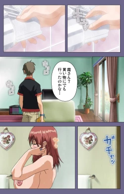 Page 53 of Hitozuma Kasumi-san Kanzenban