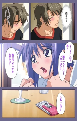 Page 73 of Hitozuma Kasumi-san Kanzenban