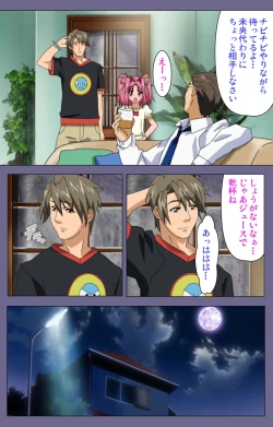 Page 89 of Hitozuma Kasumi-san Kanzenban