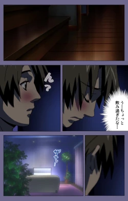 Page 90 of Hitozuma Kasumi-san Kanzenban