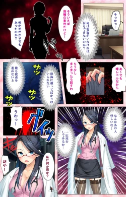 Page 107 of Doo Tantei ga Iku Kanzenban