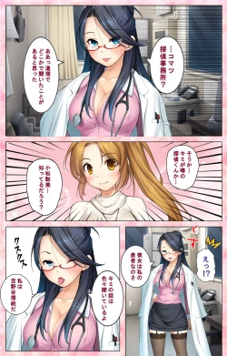 Page 108 of Doo Tantei ga Iku Kanzenban