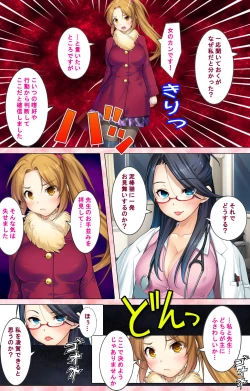 Page 131 of Doo Tantei ga Iku Kanzenban