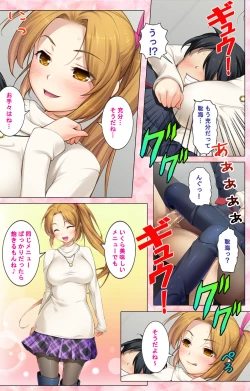 Page 148 of Doo Tantei ga Iku Kanzenban