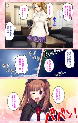 Page 172 of Doo Tantei ga Iku Kanzenban