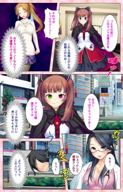 Page 173 of Doo Tantei ga Iku Kanzenban