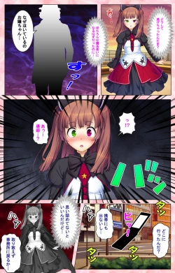 Page 190 of Doo Tantei ga Iku Kanzenban