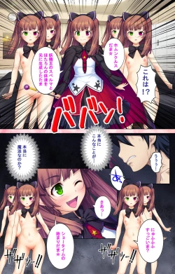 Page 192 of Doo Tantei ga Iku Kanzenban