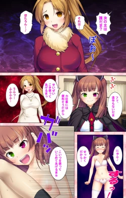 Page 205 of Doo Tantei ga Iku Kanzenban