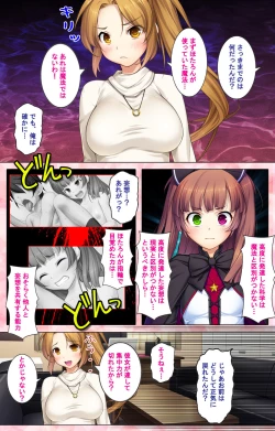 Page 211 of Doo Tantei ga Iku Kanzenban