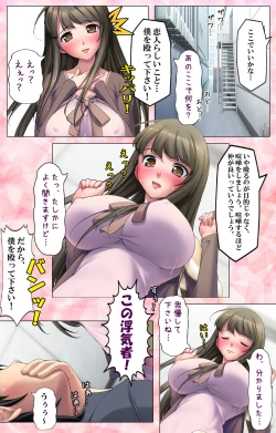 Page 34 of Doo Tantei ga Iku Kanzenban