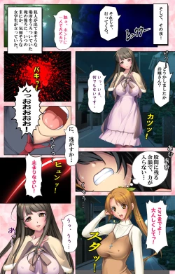 Page 8 of Doo Tantei ga Iku Kanzenban