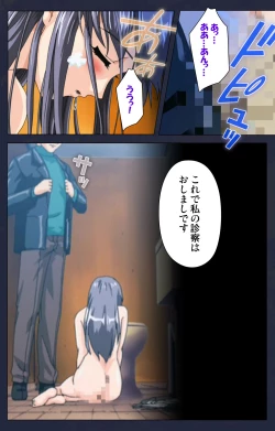 Page 102 of Chijoku Shinsatsushitsu Kanzenban