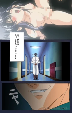 Page 115 of Chijoku Shinsatsushitsu Kanzenban