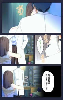 Page 11 of Chijoku Shinsatsushitsu Kanzenban