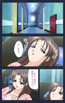 Page 135 of Chijoku Shinsatsushitsu Kanzenban