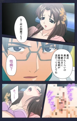 Page 142 of Chijoku Shinsatsushitsu Kanzenban