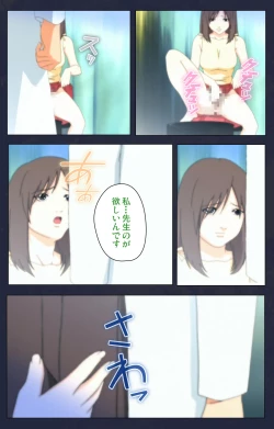 Page 14 of Chijoku Shinsatsushitsu Kanzenban