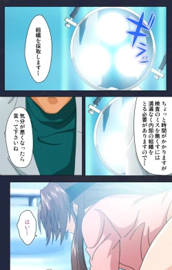 Page 155 of Chijoku Shinsatsushitsu Kanzenban