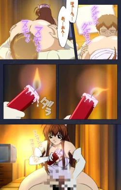 Page 183 of Chijoku Shinsatsushitsu Kanzenban