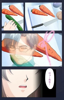 Page 196 of Chijoku Shinsatsushitsu Kanzenban