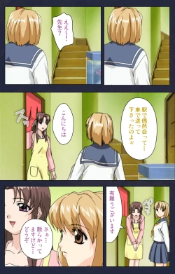 Page 202 of Chijoku Shinsatsushitsu Kanzenban