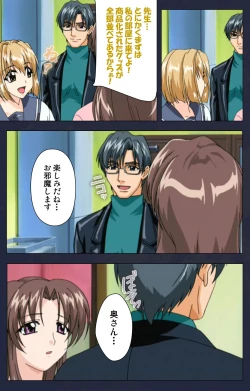 Page 203 of Chijoku Shinsatsushitsu Kanzenban