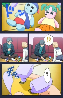 Page 205 of Chijoku Shinsatsushitsu Kanzenban