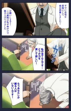 Page 20 of Chijoku Shinsatsushitsu Kanzenban