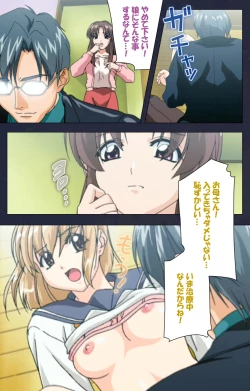 Page 211 of Chijoku Shinsatsushitsu Kanzenban