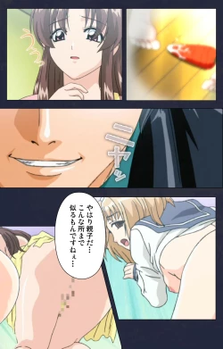 Page 214 of Chijoku Shinsatsushitsu Kanzenban