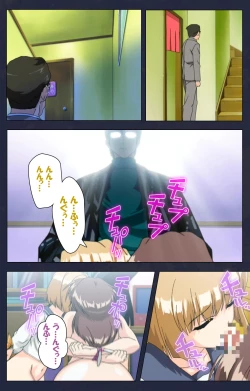 Page 224 of Chijoku Shinsatsushitsu Kanzenban