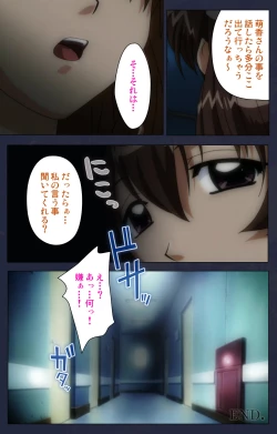 Page 240 of Chijoku Shinsatsushitsu Kanzenban