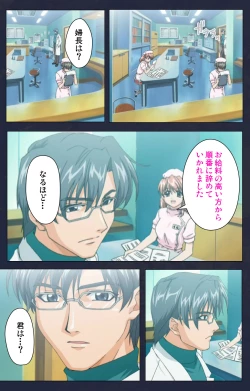 Page 24 of Chijoku Shinsatsushitsu Kanzenban