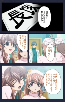 Page 26 of Chijoku Shinsatsushitsu Kanzenban