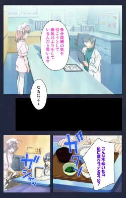 Page 32 of Chijoku Shinsatsushitsu Kanzenban