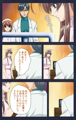 Page 35 of Chijoku Shinsatsushitsu Kanzenban