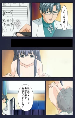 Page 52 of Chijoku Shinsatsushitsu Kanzenban