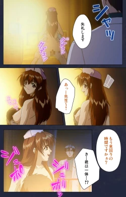 Page 79 of Chijoku Shinsatsushitsu Kanzenban