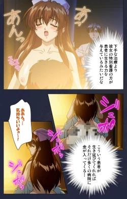 Page 82 of Chijoku Shinsatsushitsu Kanzenban