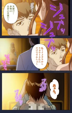 Page 83 of Chijoku Shinsatsushitsu Kanzenban