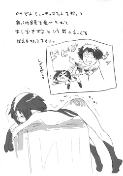 Page 3 of Suiyou Doudeshou