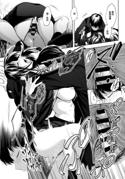 Page 17 of Houkago, Hashi no Shita de,