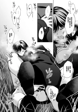 Page 18 of Houkago, Hashi no Shita de,