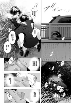 Page 8 of Houkago, Hashi no Shita de,
