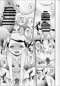 Page 20 of Papa-tachi no Hinpyoukai