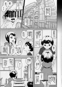 Page 2 of Papa-tachi no Hinpyoukai